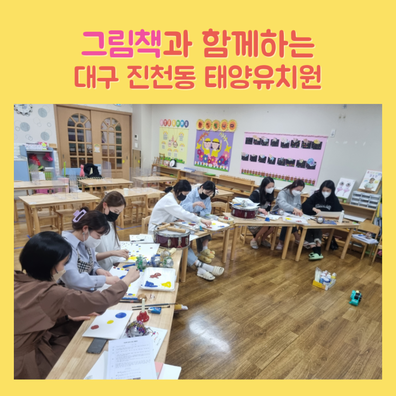태양유치원 이미지
