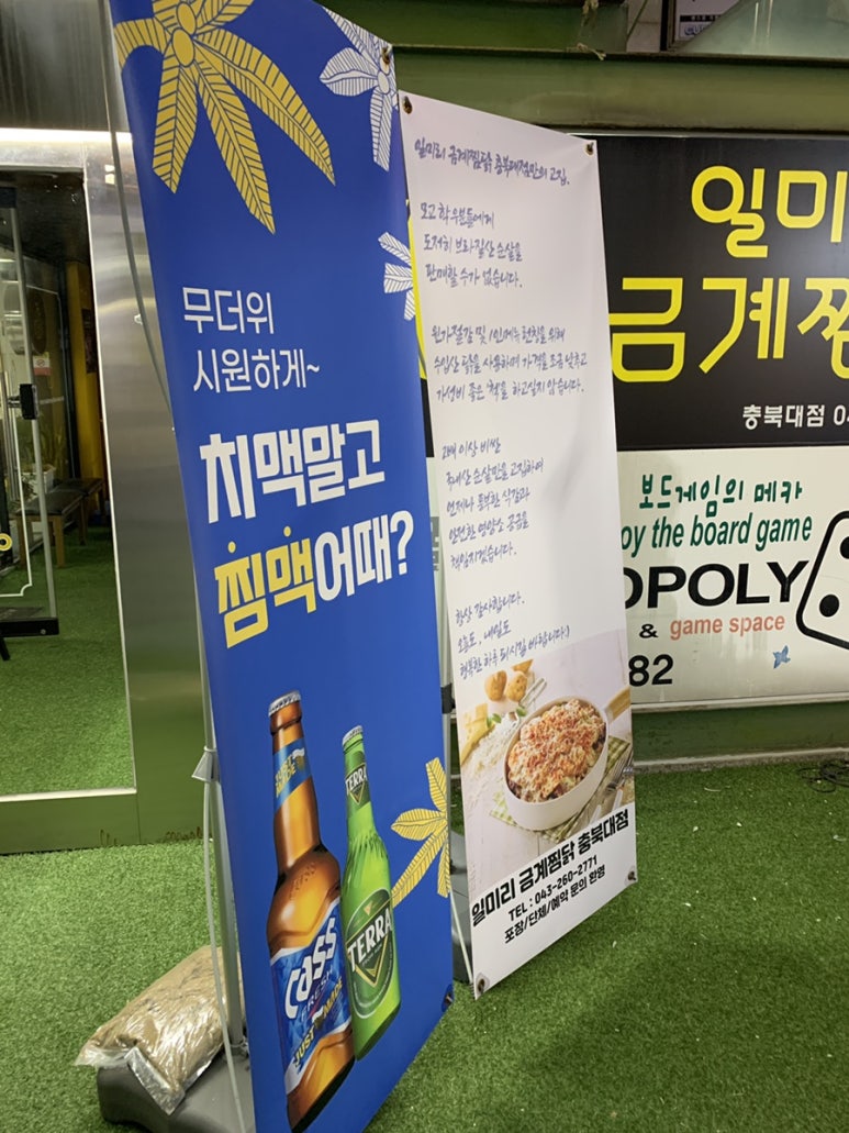드루와금계찜닭 이미지