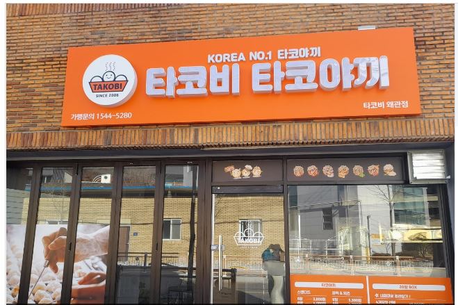 타코비 이미지