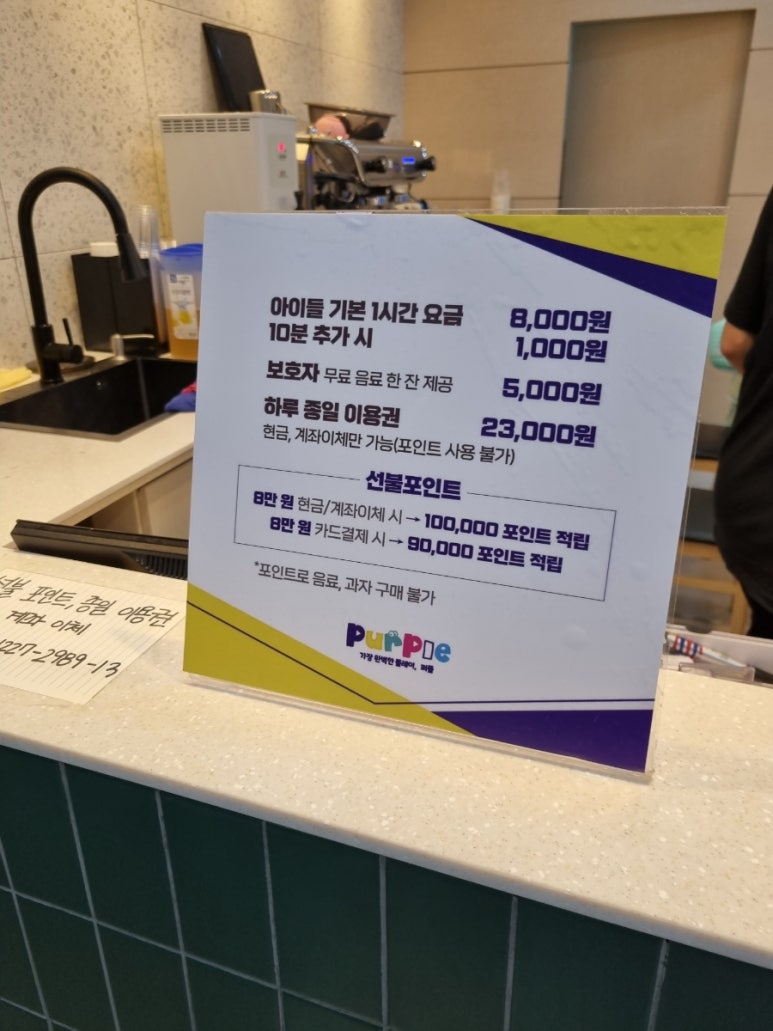 퍼플 큐비쥬 키즈카페 이미지