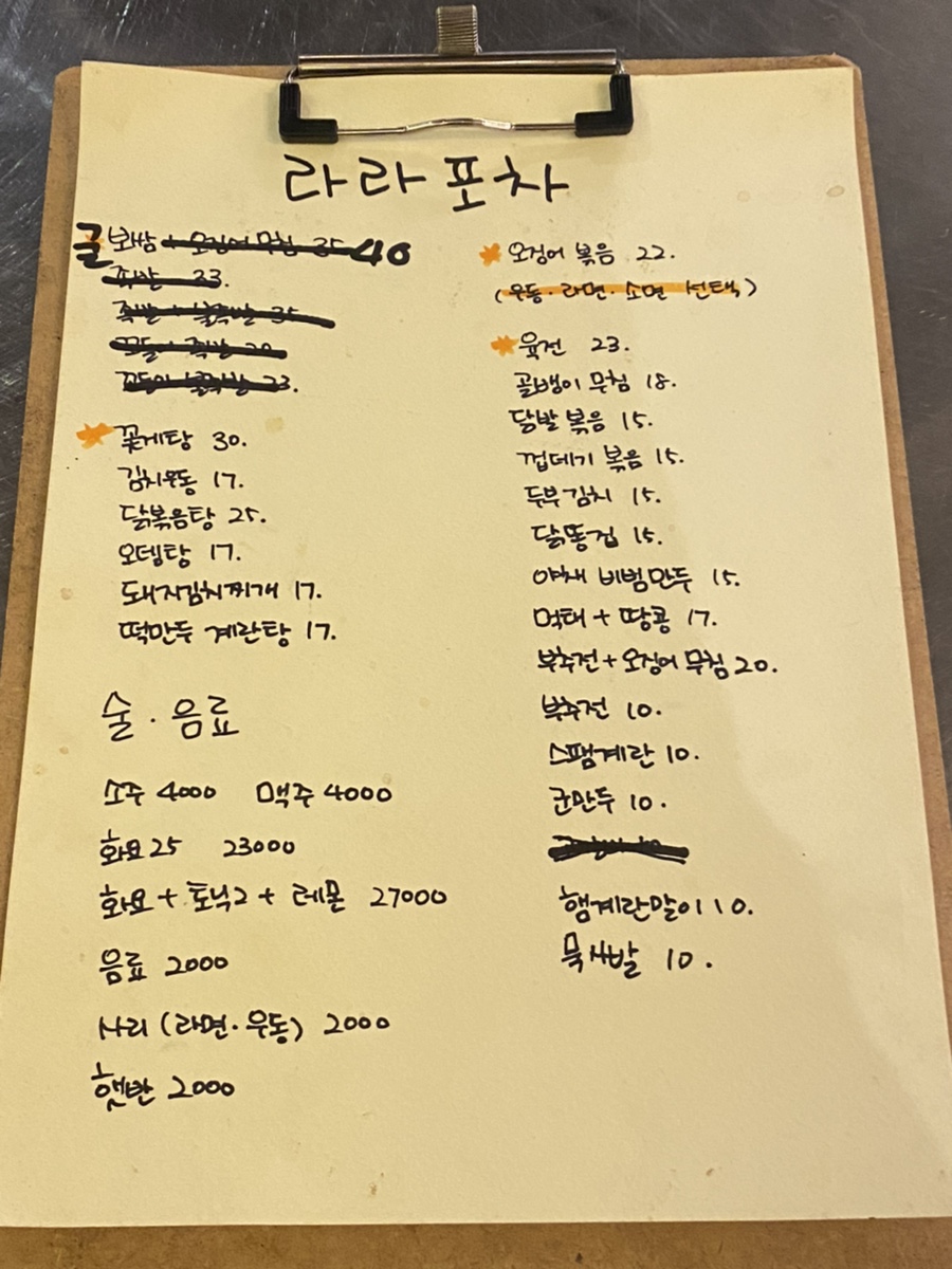 보쌈&포차 이미지