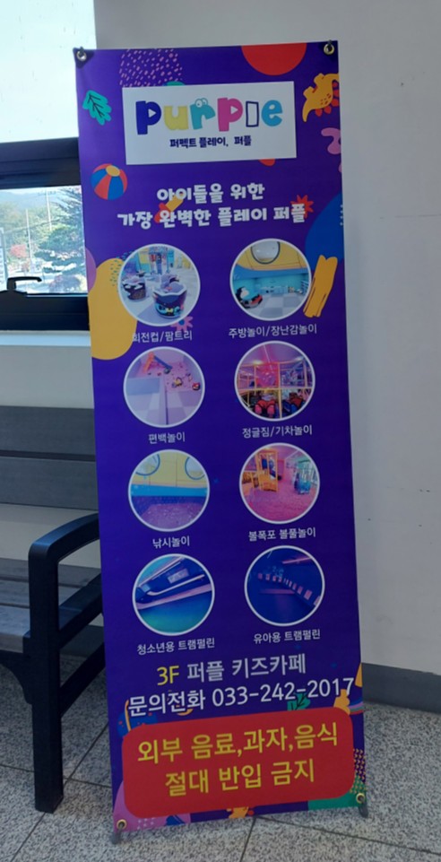 퍼플 큐비쥬 키즈카페 이미지