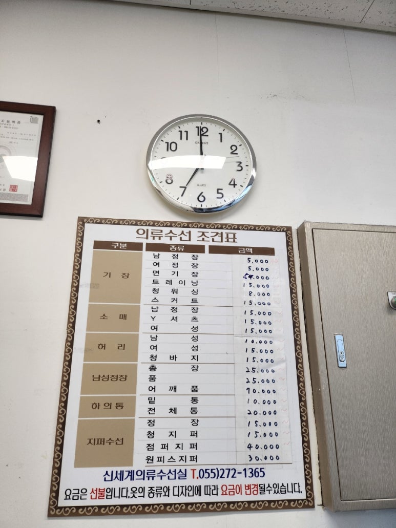 신세계옷수선 이미지