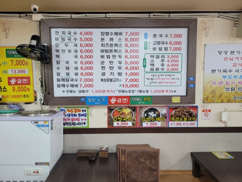 범물본가국수 이미지