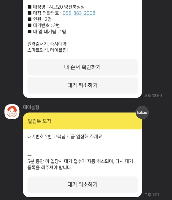 샤브20양산북정점 이미지