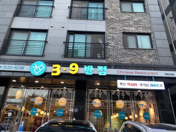 태왕반점 이미지