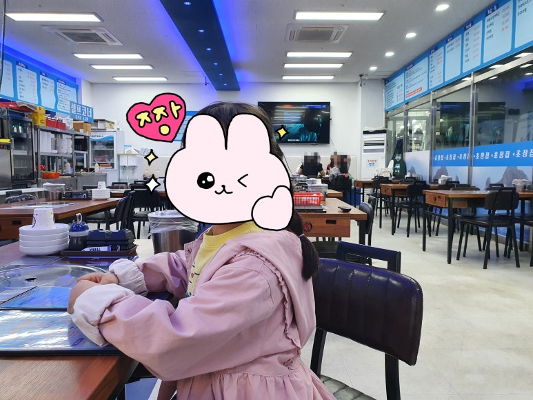 대포항초장집 이미지