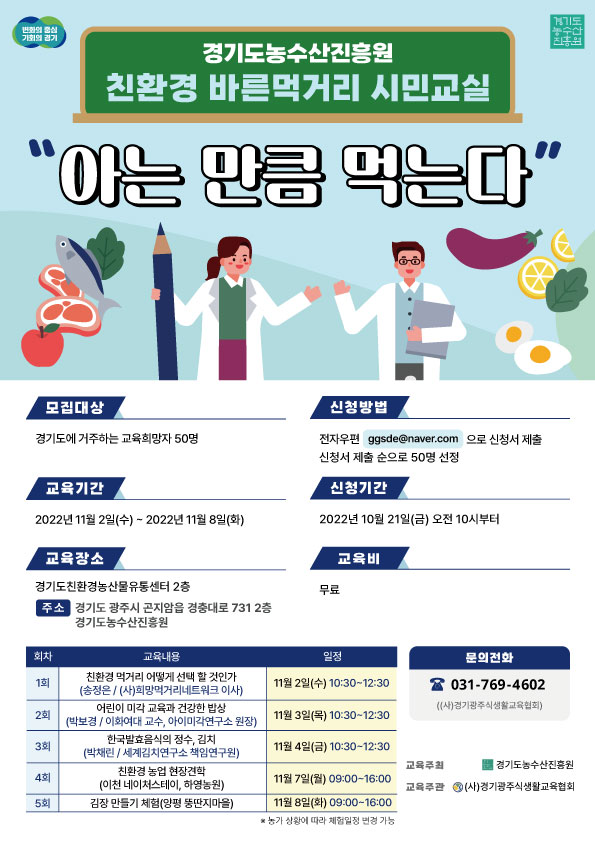 바른먹거리 이미지