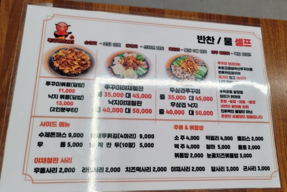 쭈꾸미브라더 이미지