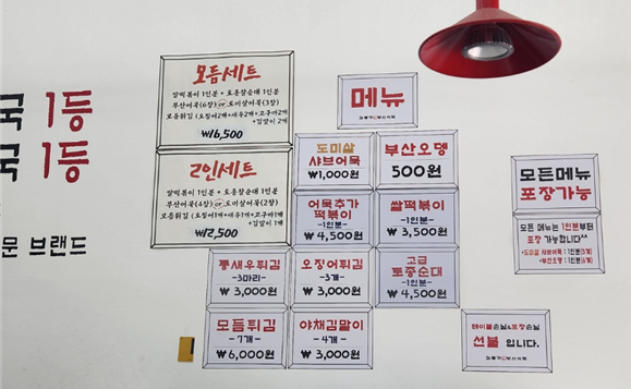 김종구부산어묵장현점 이미지