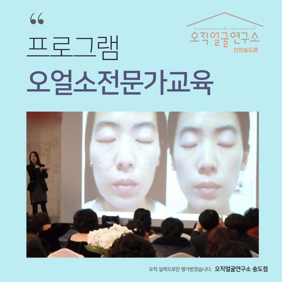 오직얼굴연구소 이미지
