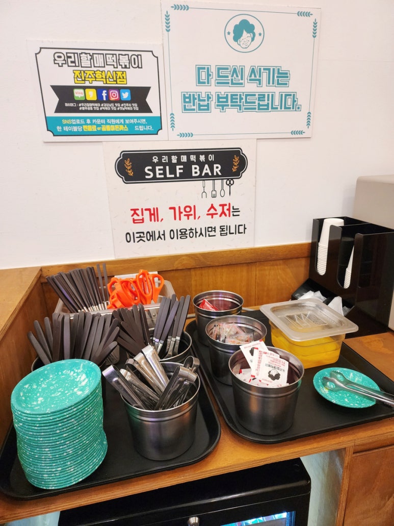 우리할매떡볶이 진주혁신점 이미지