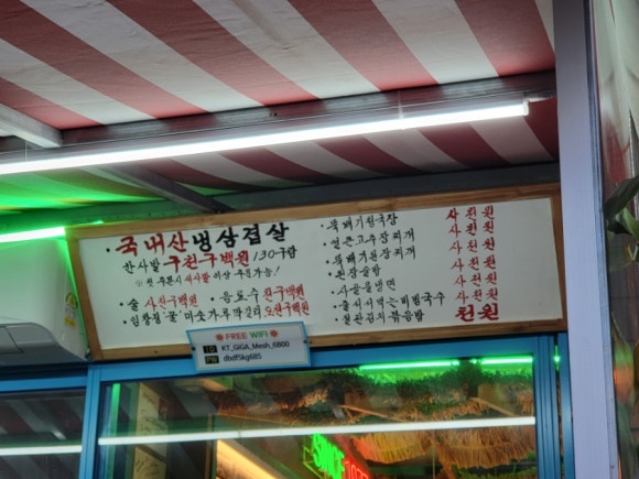 세겹살 이미지