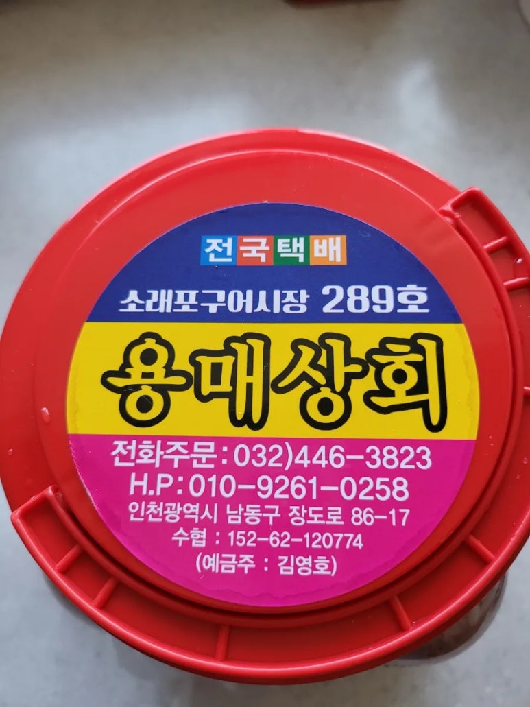 용매상회 이미지