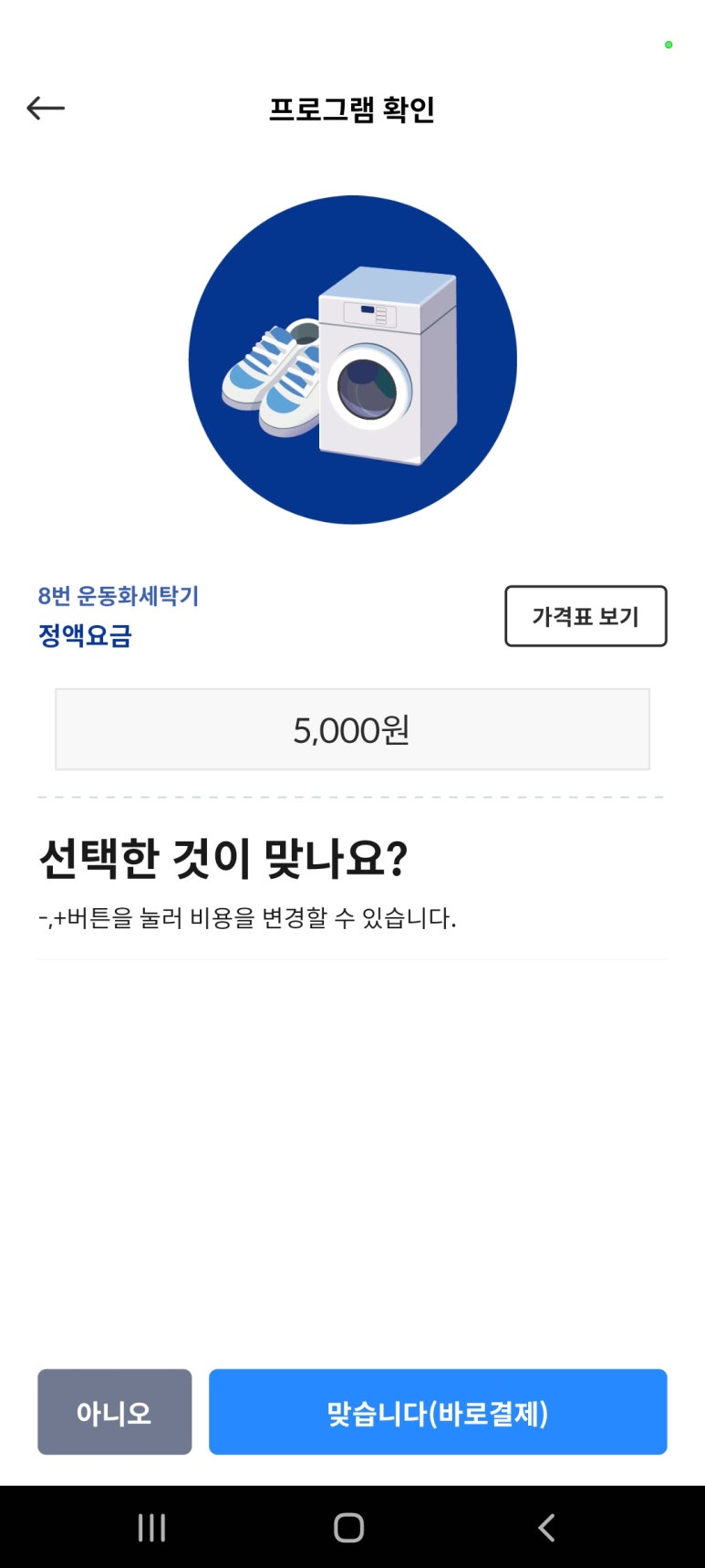 워시엔조이부천 이미지