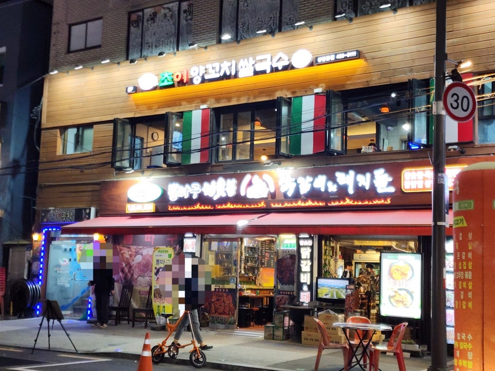 초이양꼬치쌀국수 이미지