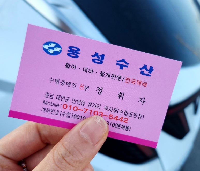 용성수산 이미지