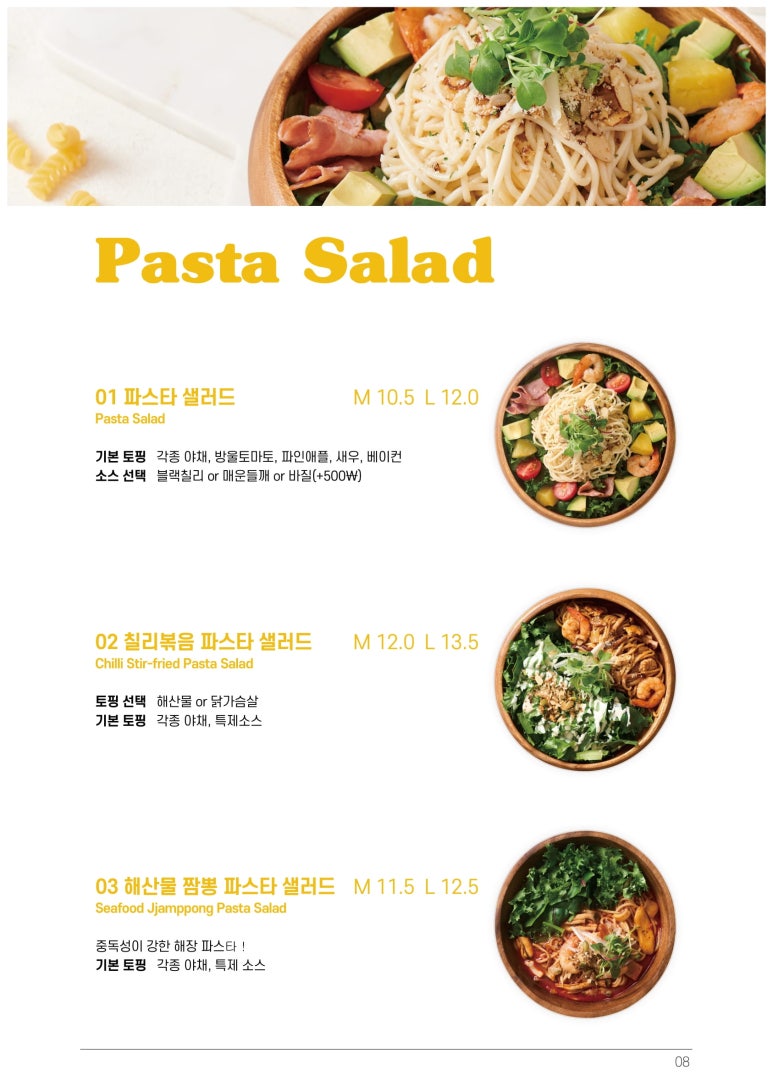 싱싱샐러드부천 이미지