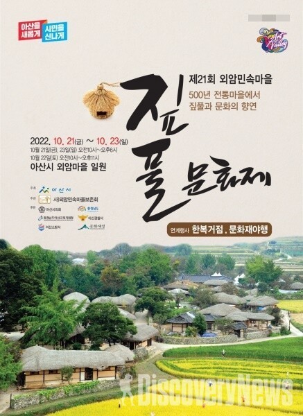 민속마을 이미지
