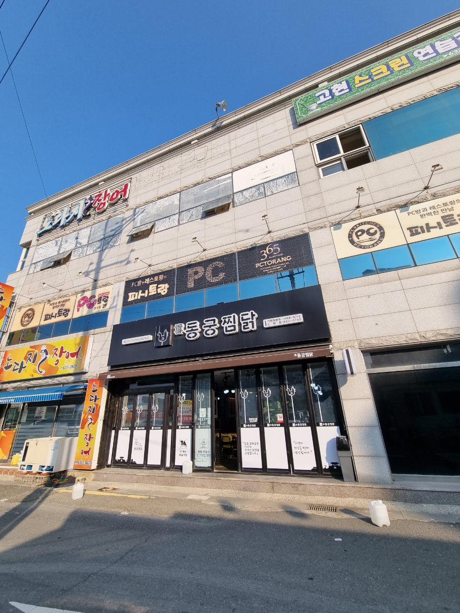 동궁찜닭고현점 이미지