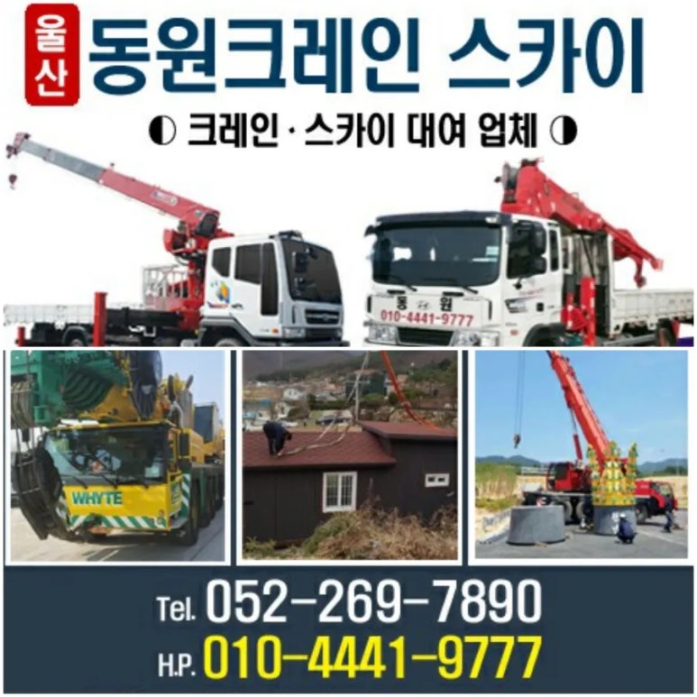 웅촌정비 이미지