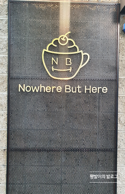 노웨어벗히어(Nowhere But Here) 이미지