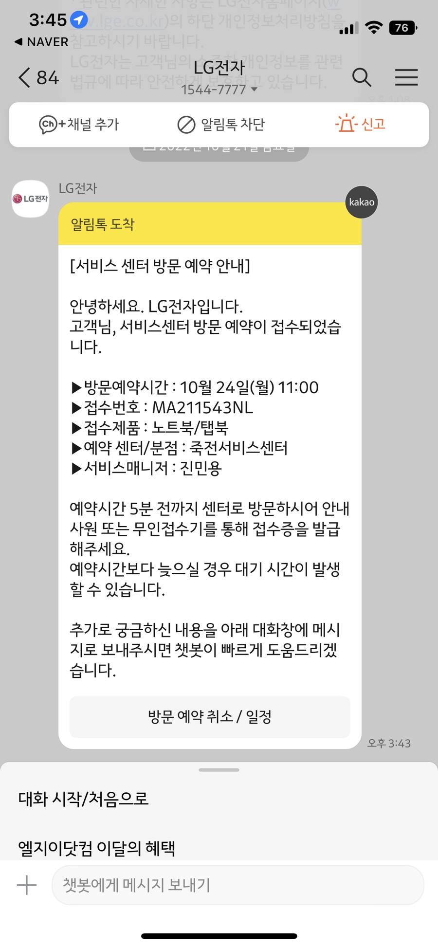 낭만고냥이 이미지