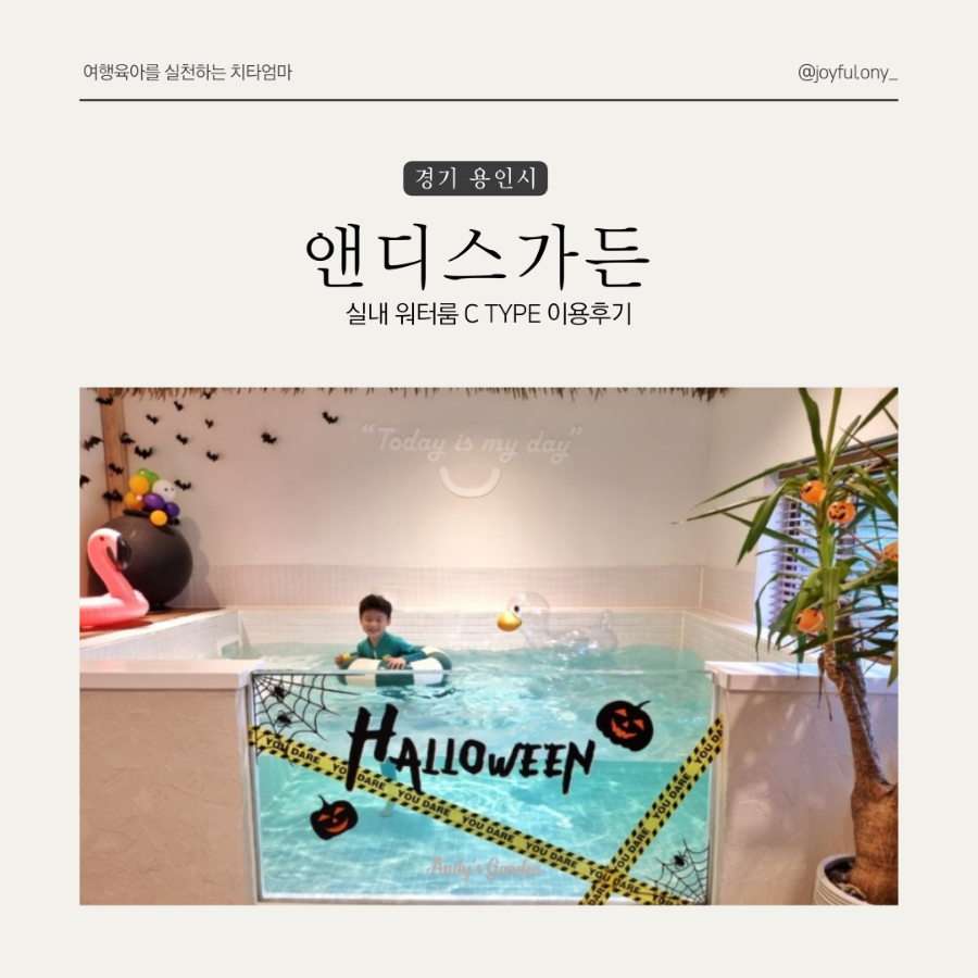 앤디스가든 이미지