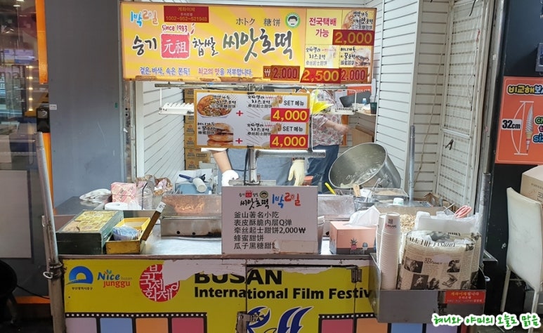 얌얌호떡 이미지