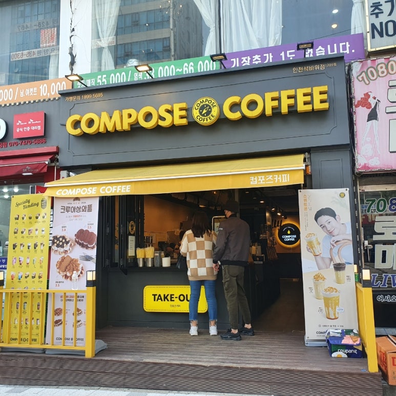 컴포즈커피인천석바위점 이미지