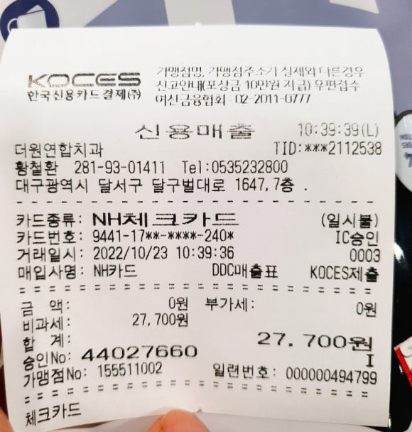 더원연합치과의원 이미지