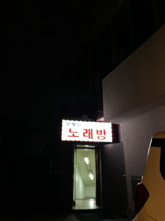 꼬끼오노래방 이미지