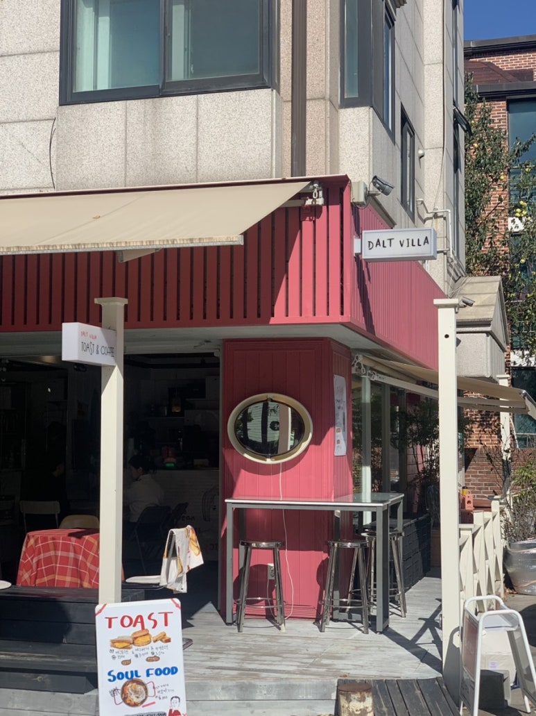 달트빌라 이미지