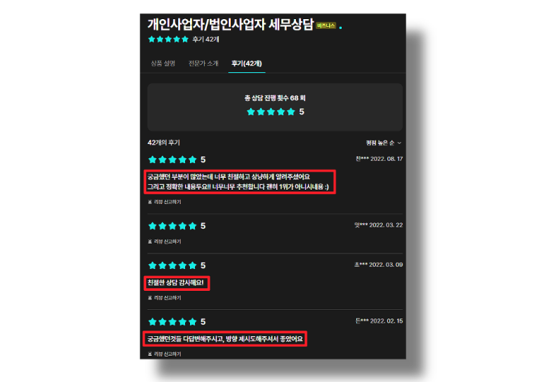 청담세무회계사무소 이미지