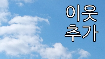 신전 구리1호점 이미지