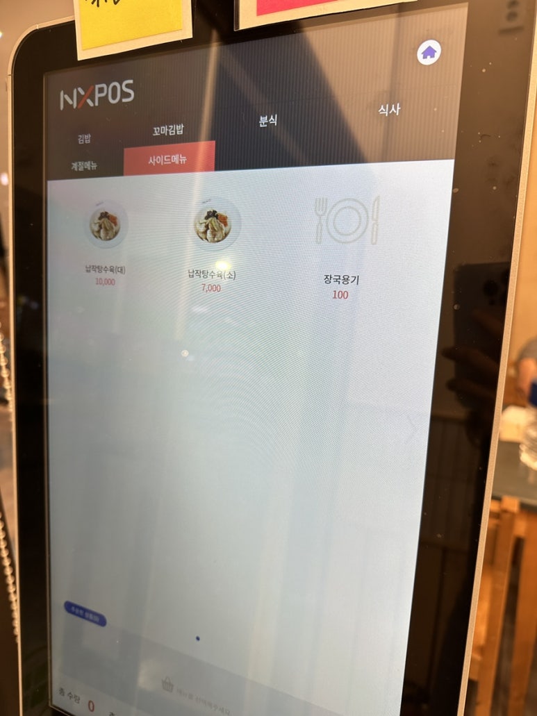고봉민김밥 매교역점 이미지