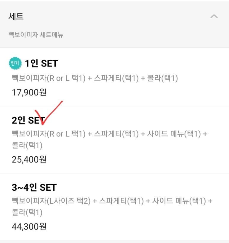 빽보이피자 포항오천점 이미지