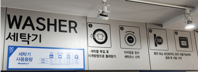 워시엔조이셀프빨래방시흥 이미지