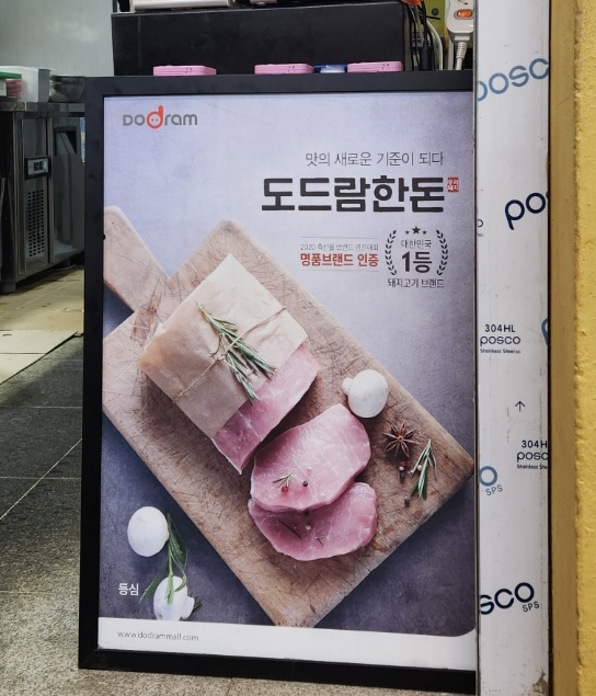 참어묵참돈까스 이미지