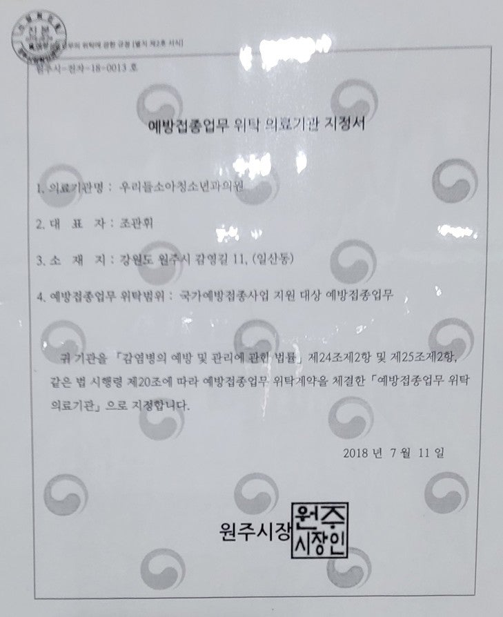 우리들소아과의원 이미지