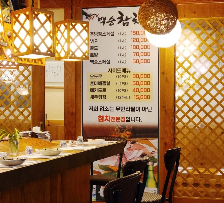 백승참치 이미지