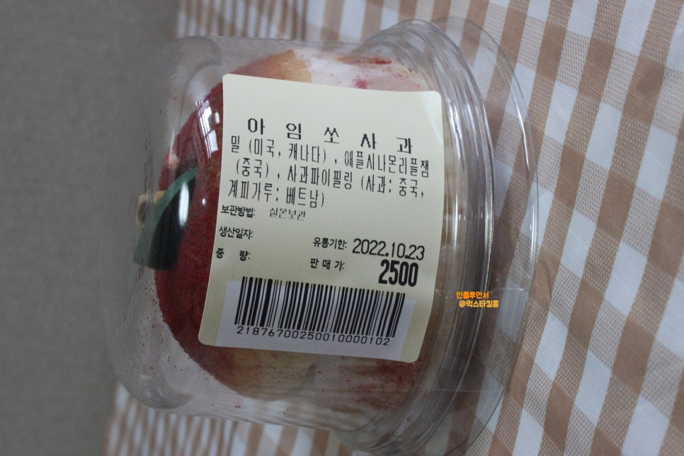 아임사과 이미지