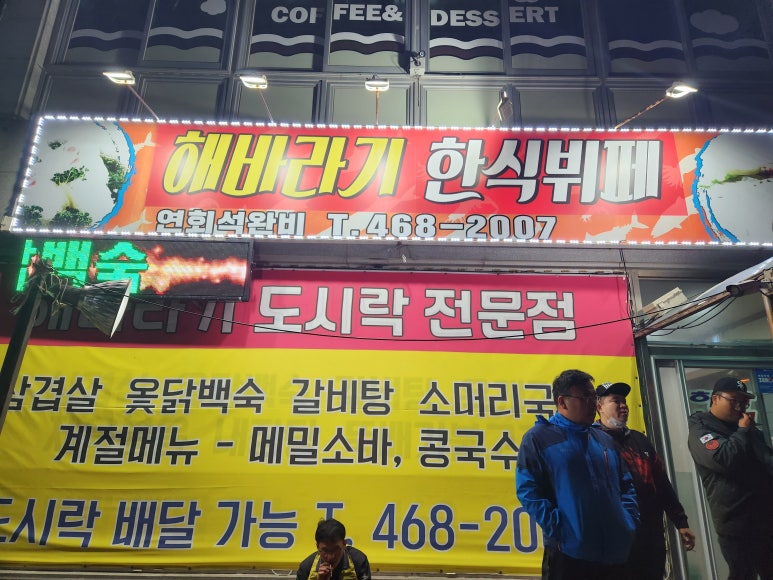 해바라기한식뷔페 이미지