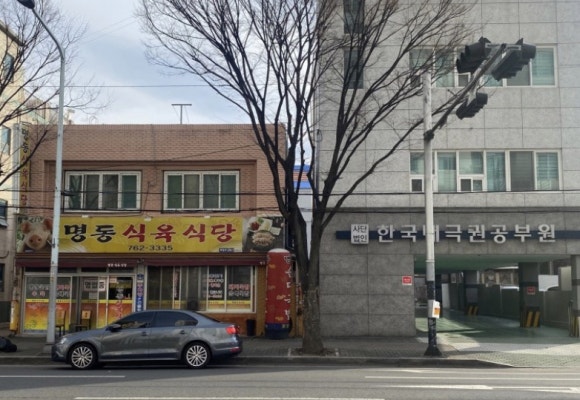 명동식육식당 이미지