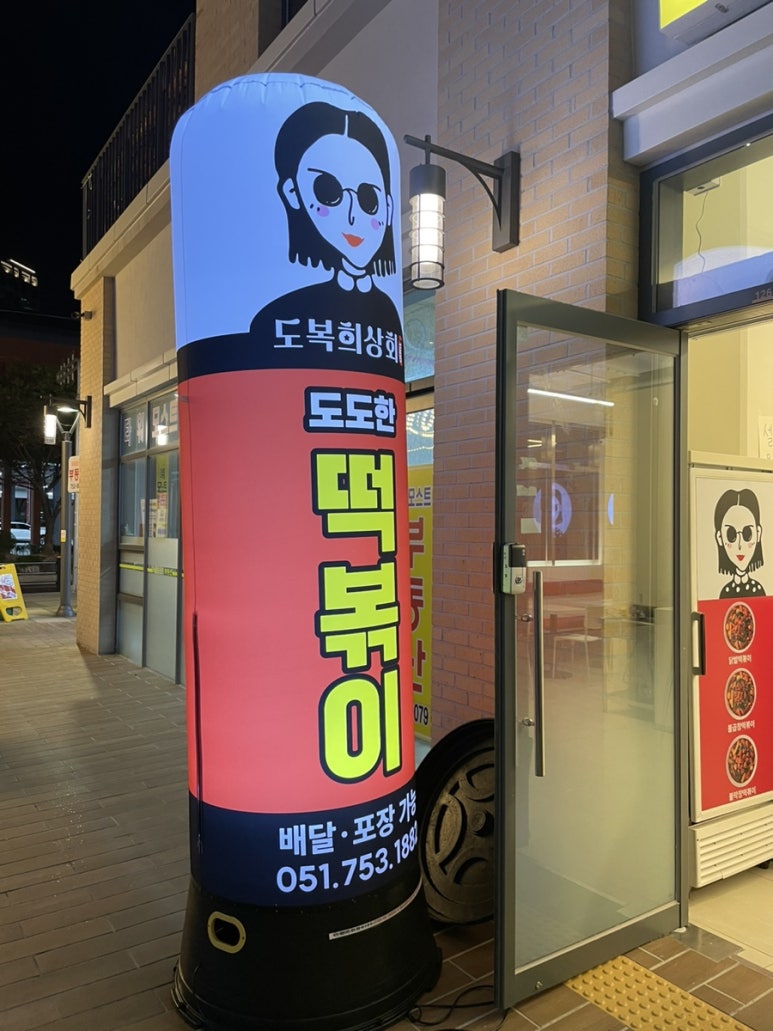도복희상회 이미지