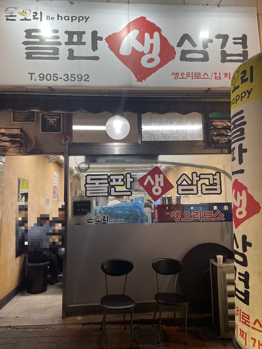 돈오리비해피 이미지