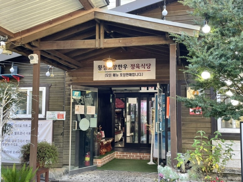 고향한우 이미지