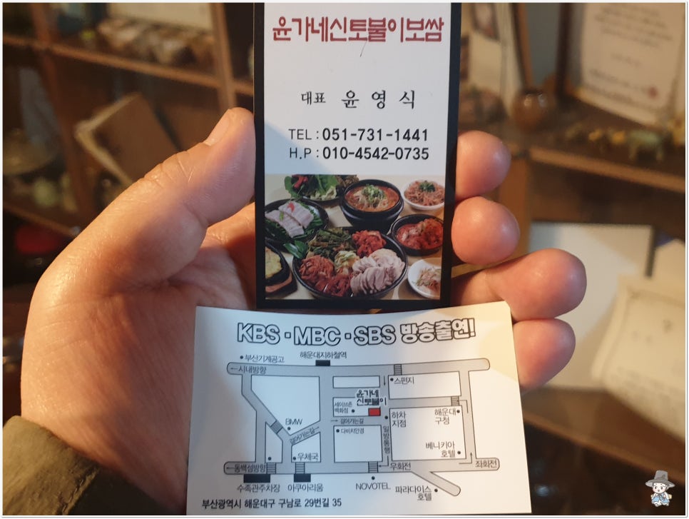 윤가네찜 이미지