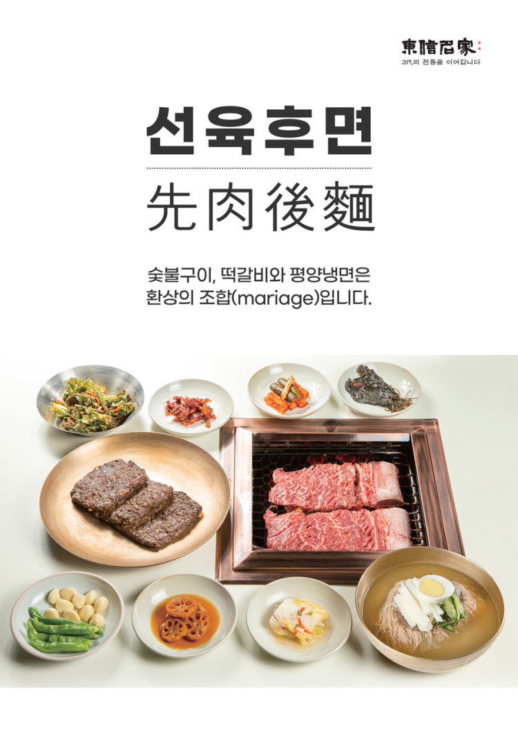 동신명가 이미지