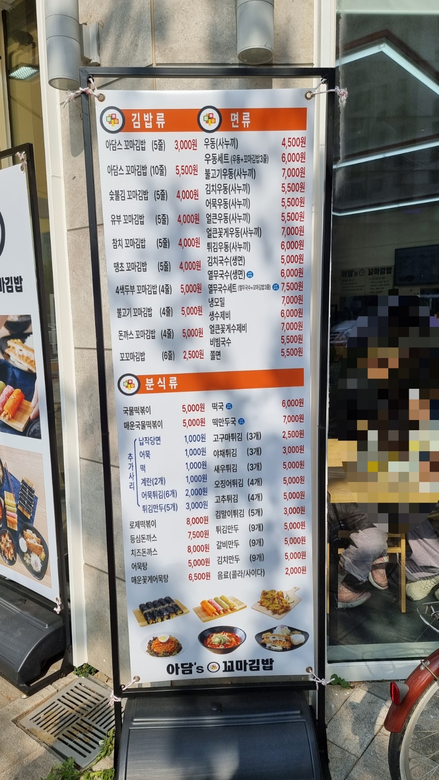 아담스꼬마김밥 이미지